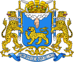 Герб города Псков